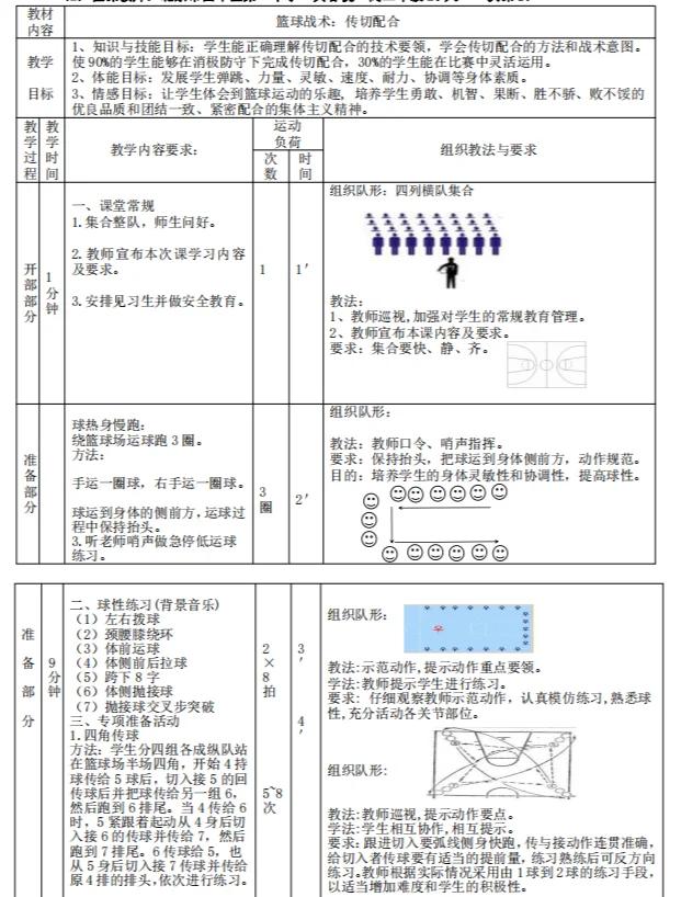 各队战术深度解读：哪些策略最奏效？的简单介绍