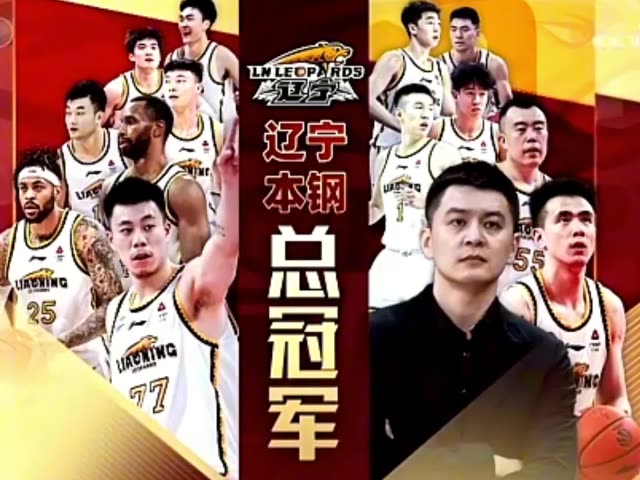 冠军荣耀：篮球史上最成功的球队回顾的简单介绍